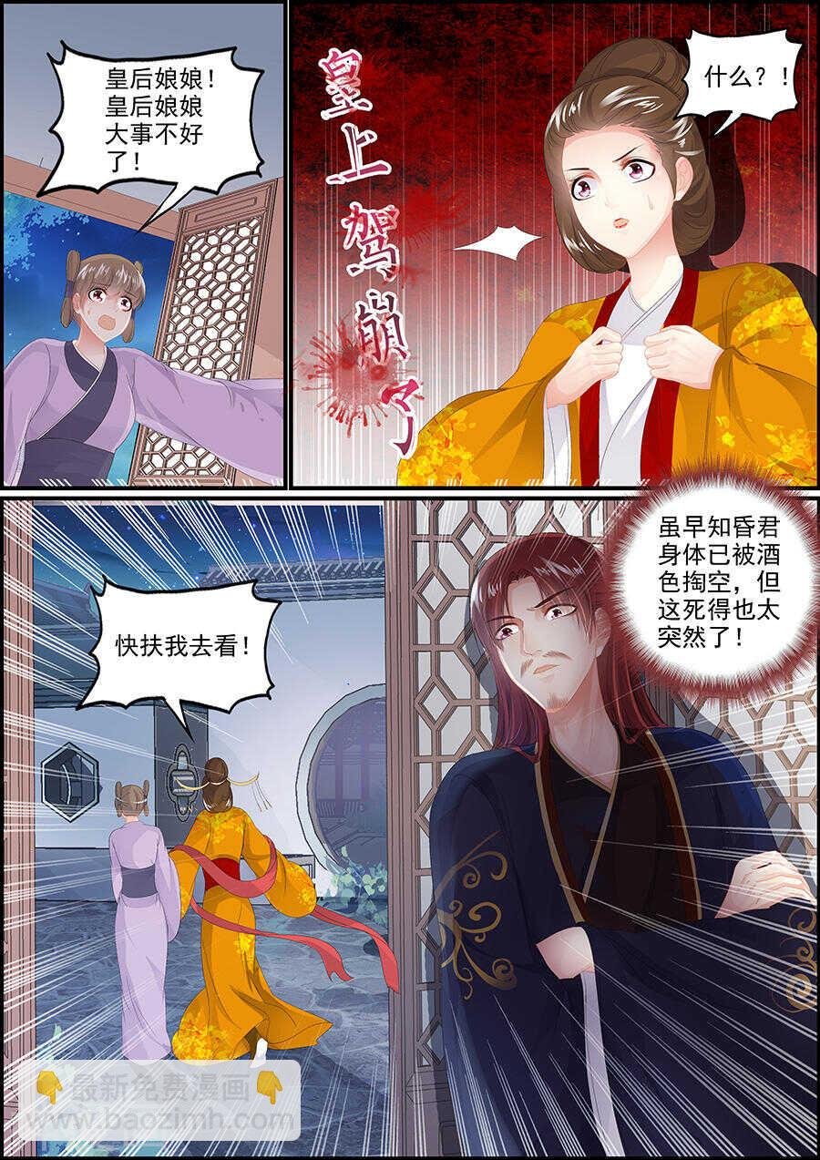 第168话 吐露天机
