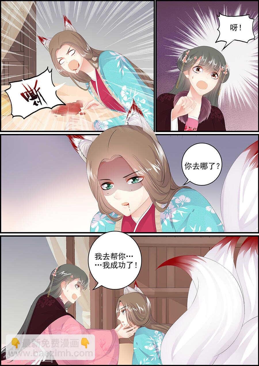 第169话 要成明君
