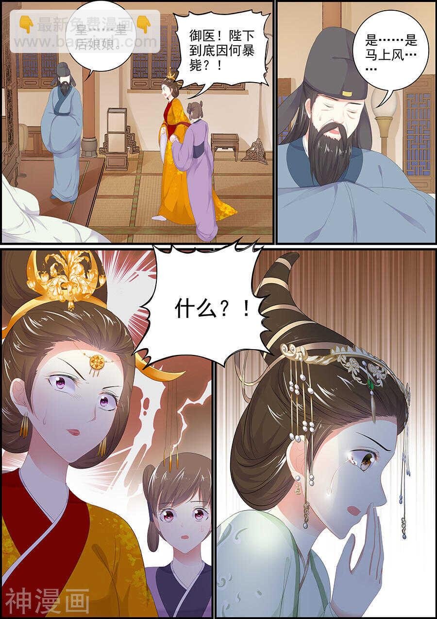 第169话 要成明君