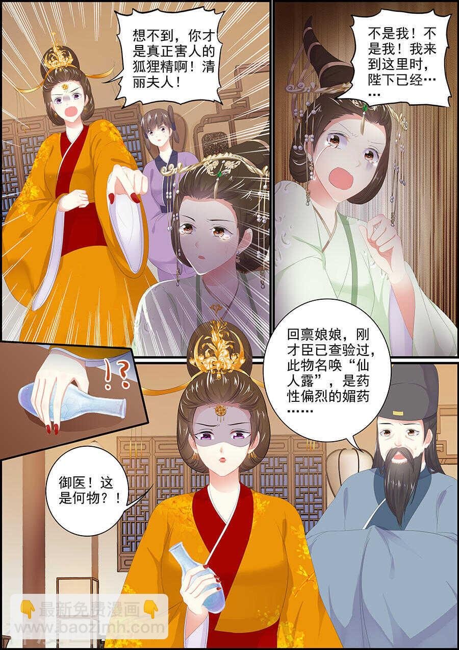 第169话 要成明君