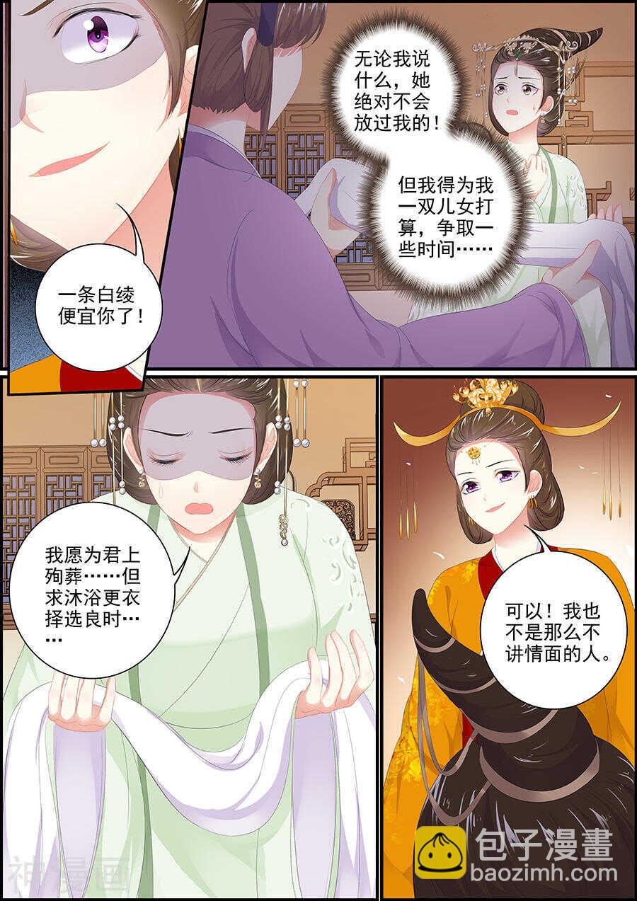 第169话 要成明君