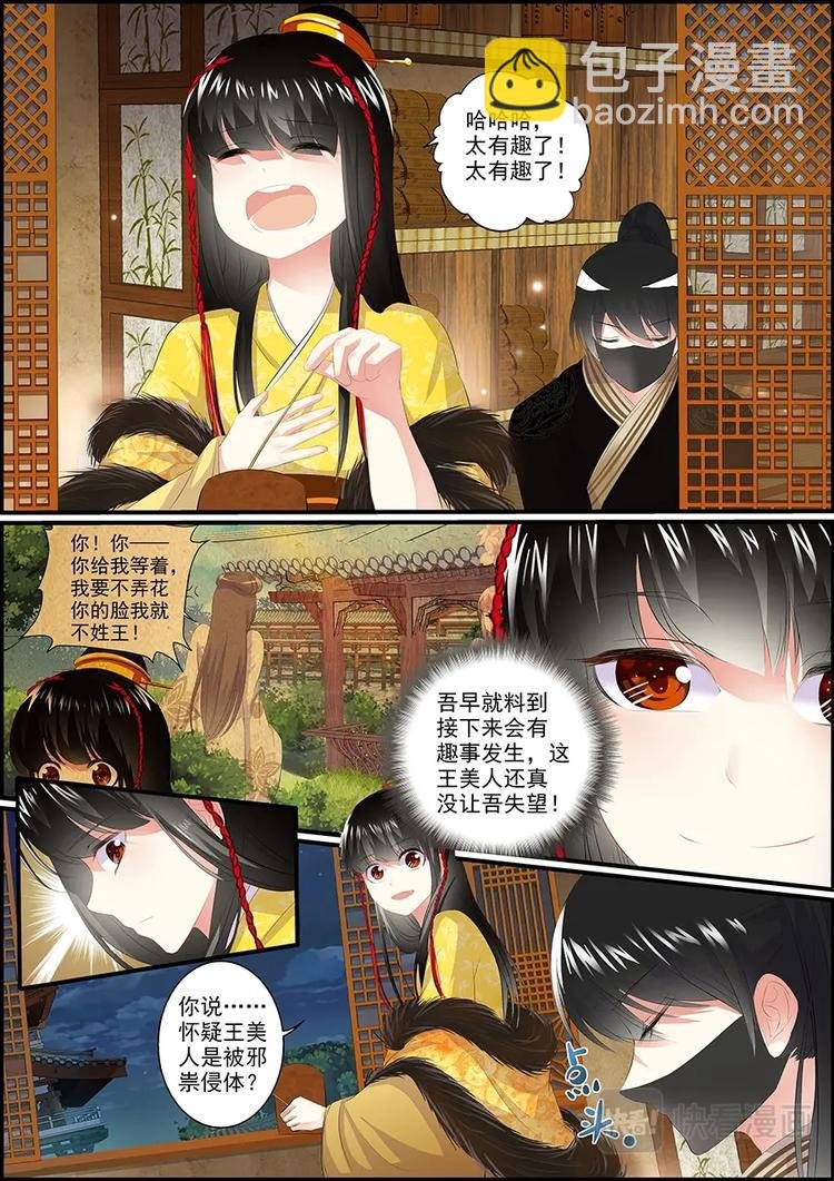 017 蜂袭真相