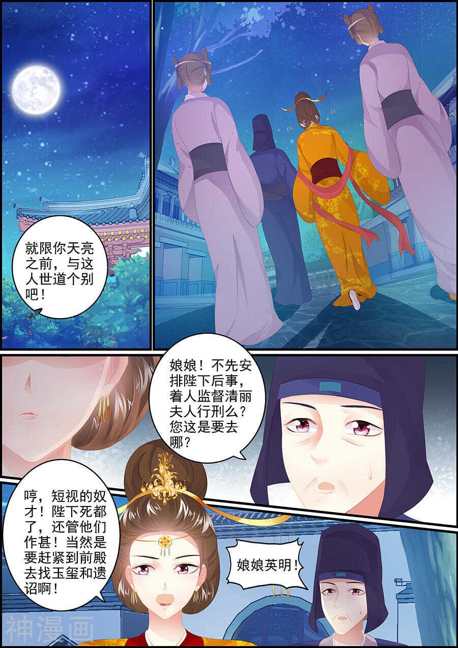 第170话 圆月生变