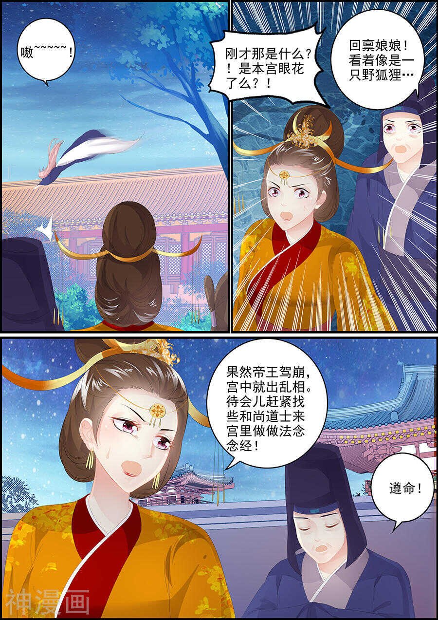 第170话 圆月生变