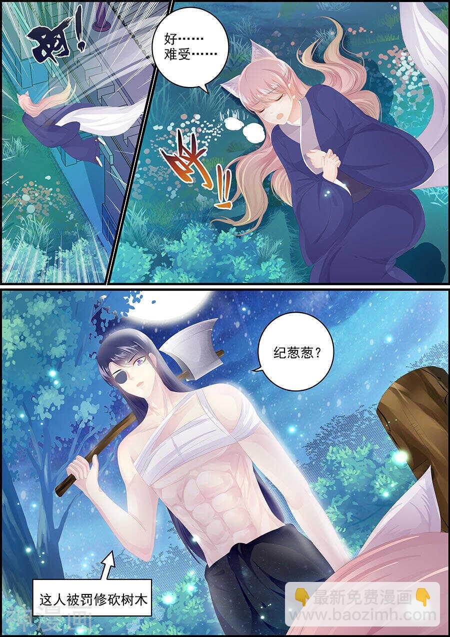 第170话 圆月生变