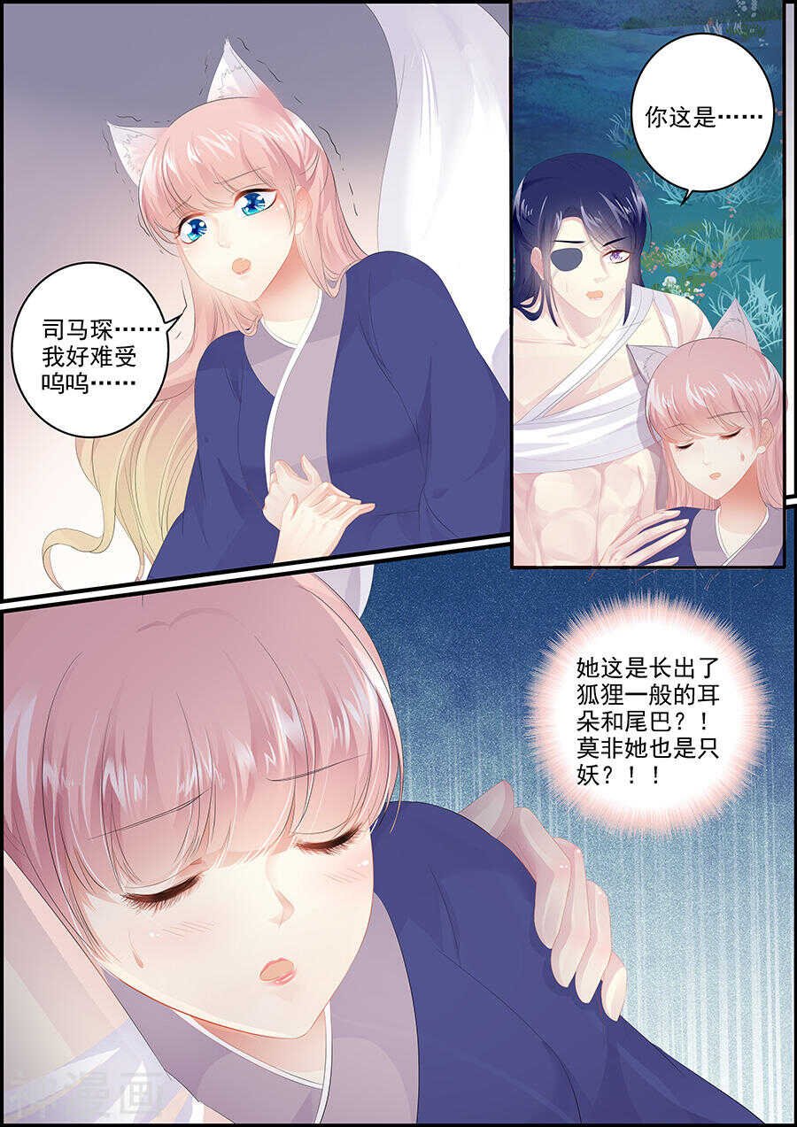 第170话 圆月生变