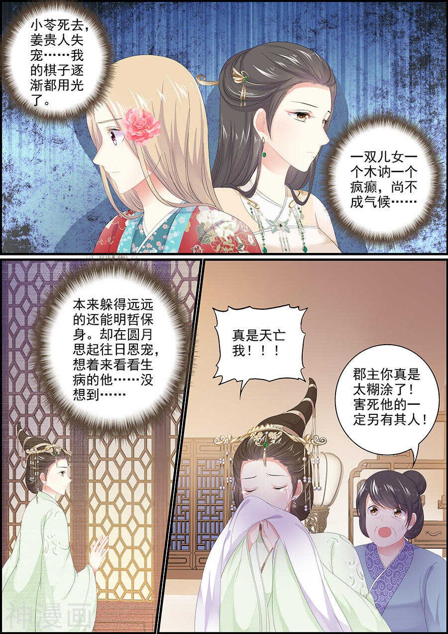 第170话 圆月生变