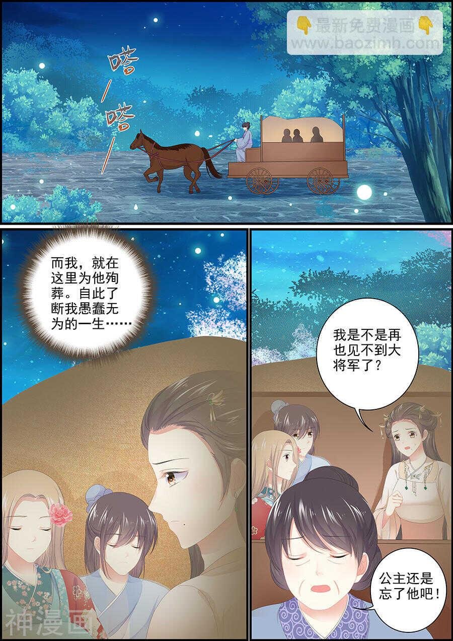 第170话 圆月生变
