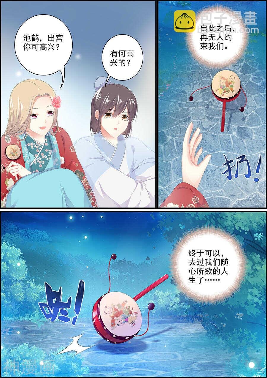 第170话 圆月生变