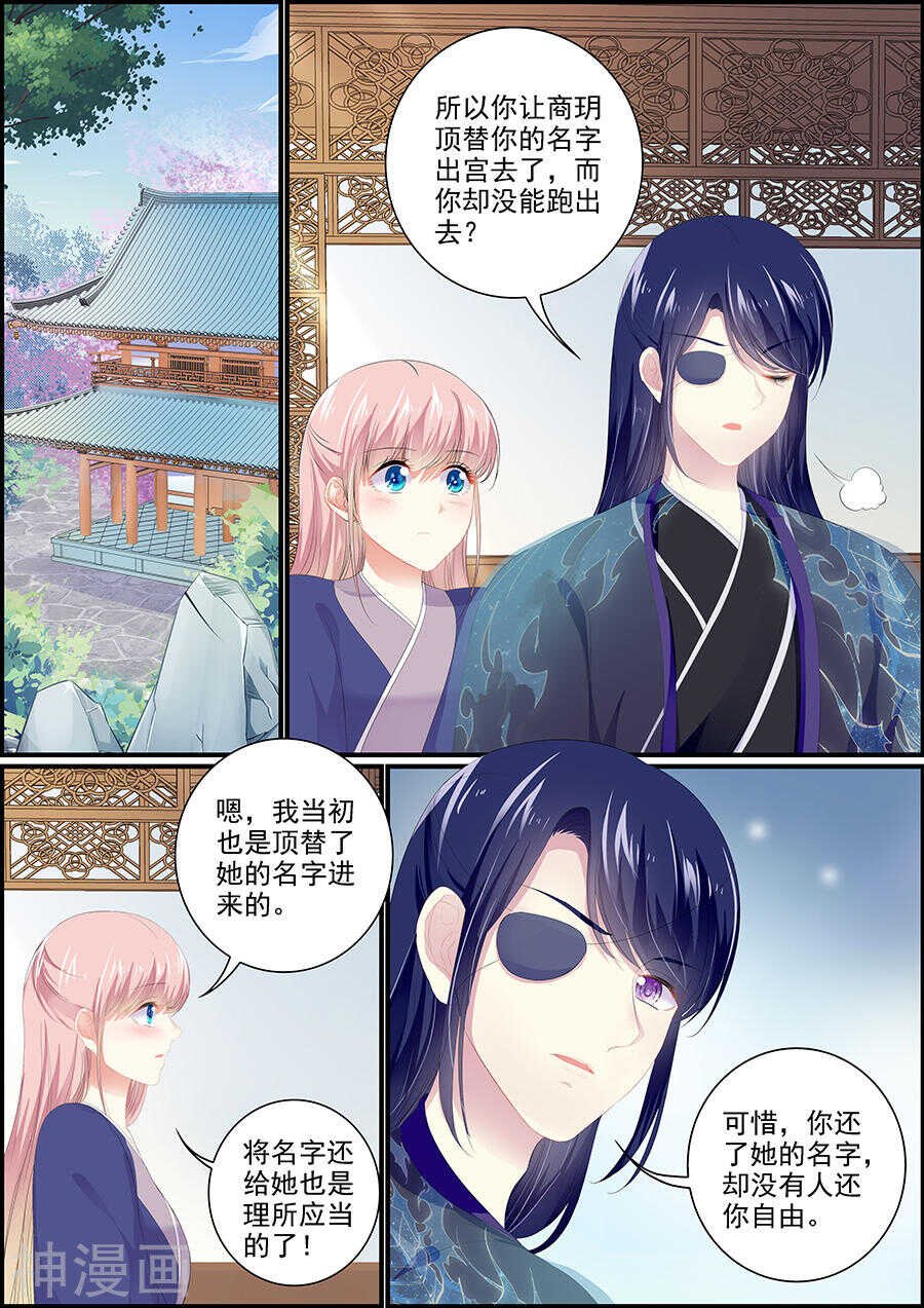 第172话 了却愚生