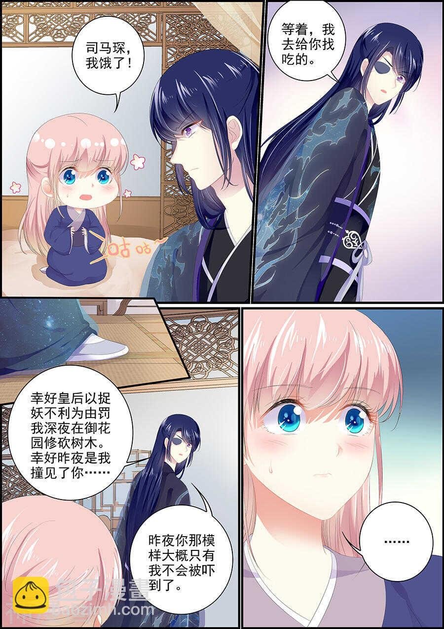 第172话 了却愚生