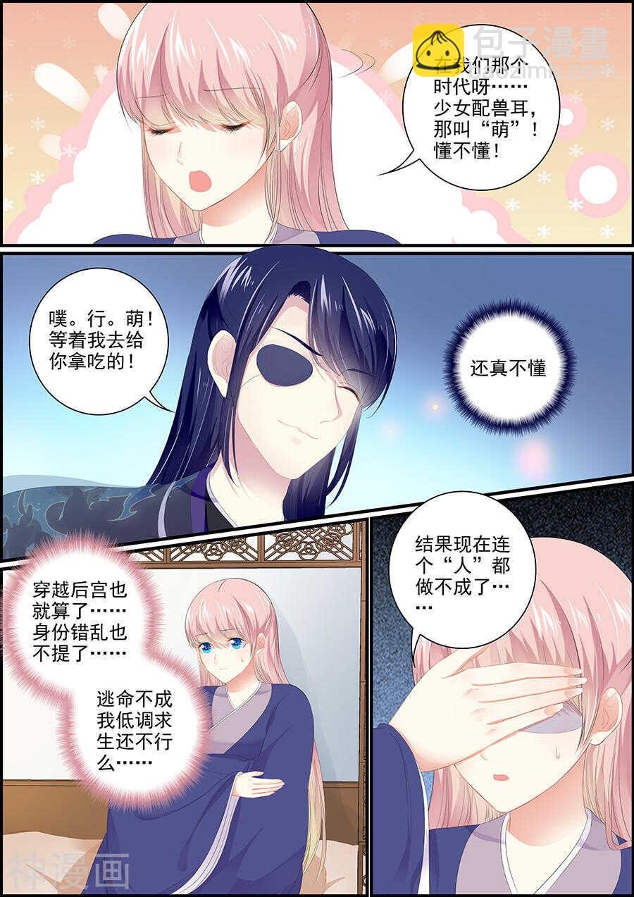 第172话 了却愚生