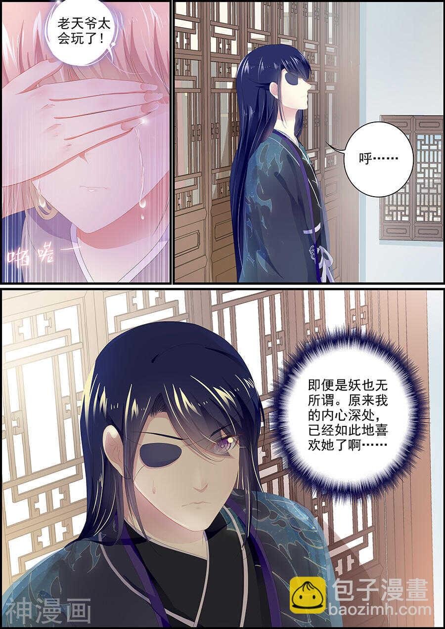 第172话 了却愚生