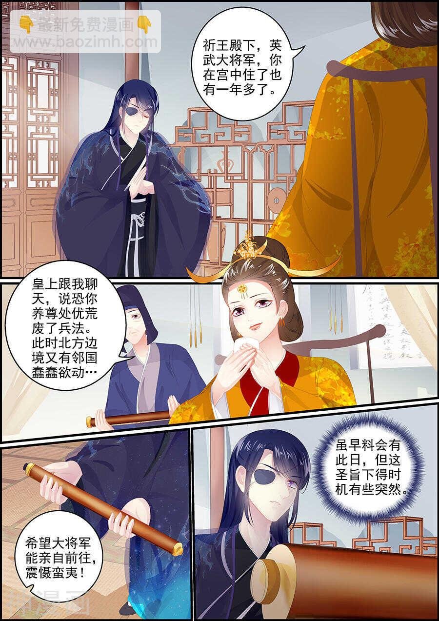 第172话 了却愚生