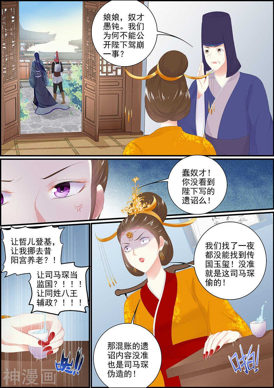 第173话 原来是狐狸呀
