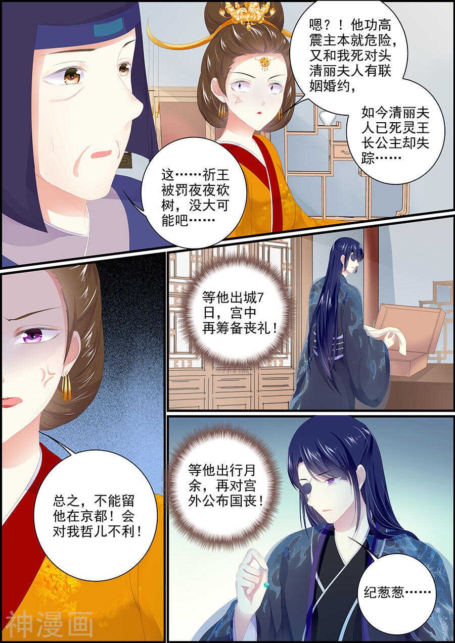 第173话 原来是狐狸呀