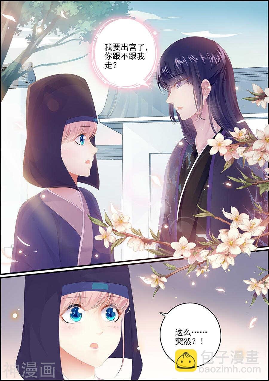 第173话 原来是狐狸呀