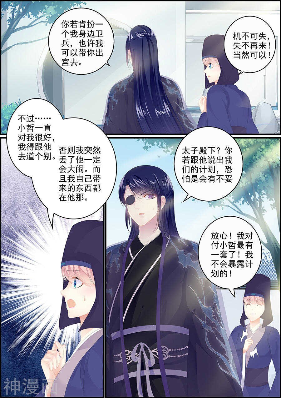 第173话 原来是狐狸呀