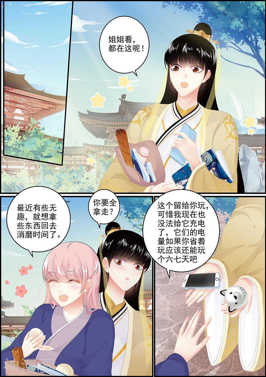 第173话 原来是狐狸呀