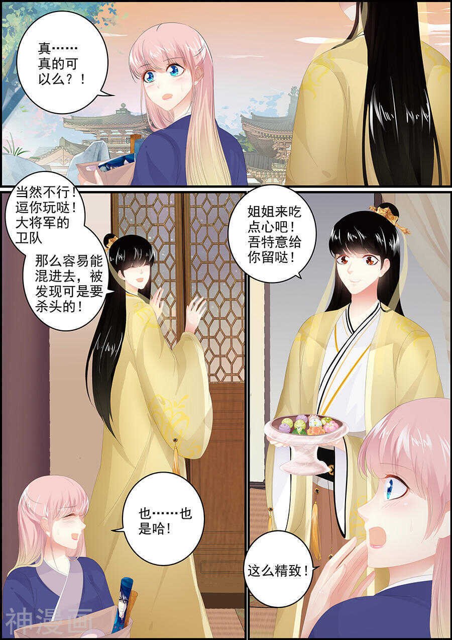第174话 一言为定