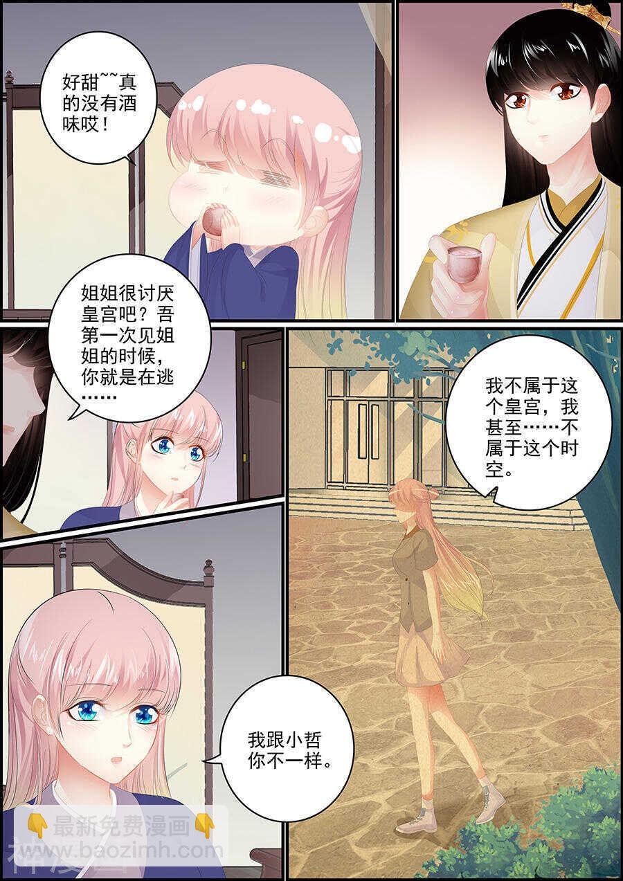第174话 一言为定
