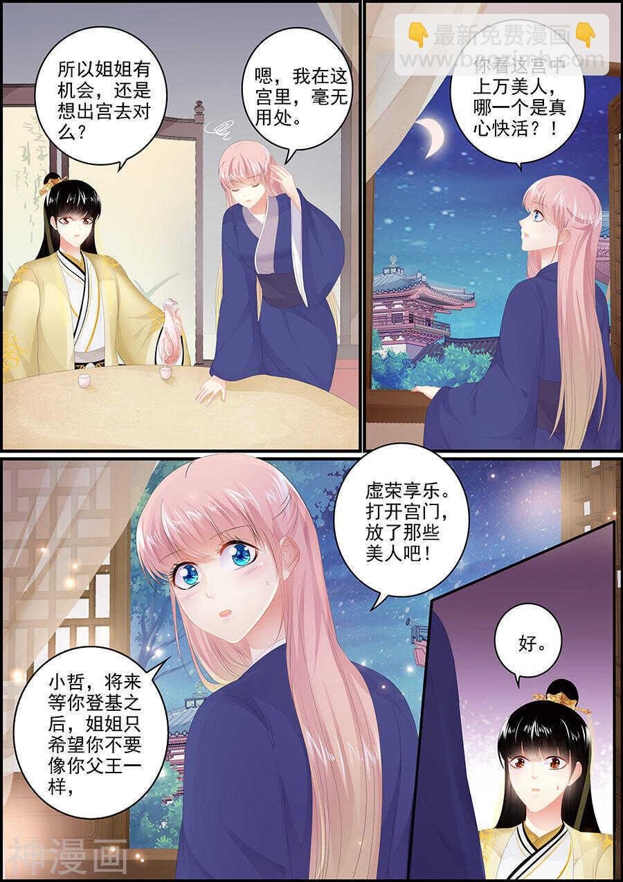 第174话 一言为定
