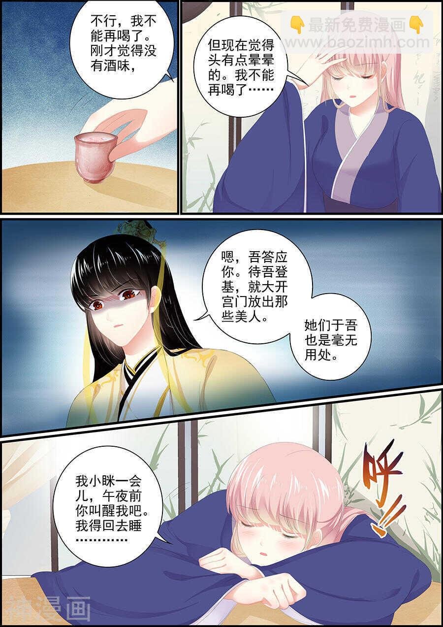 第174话 一言为定