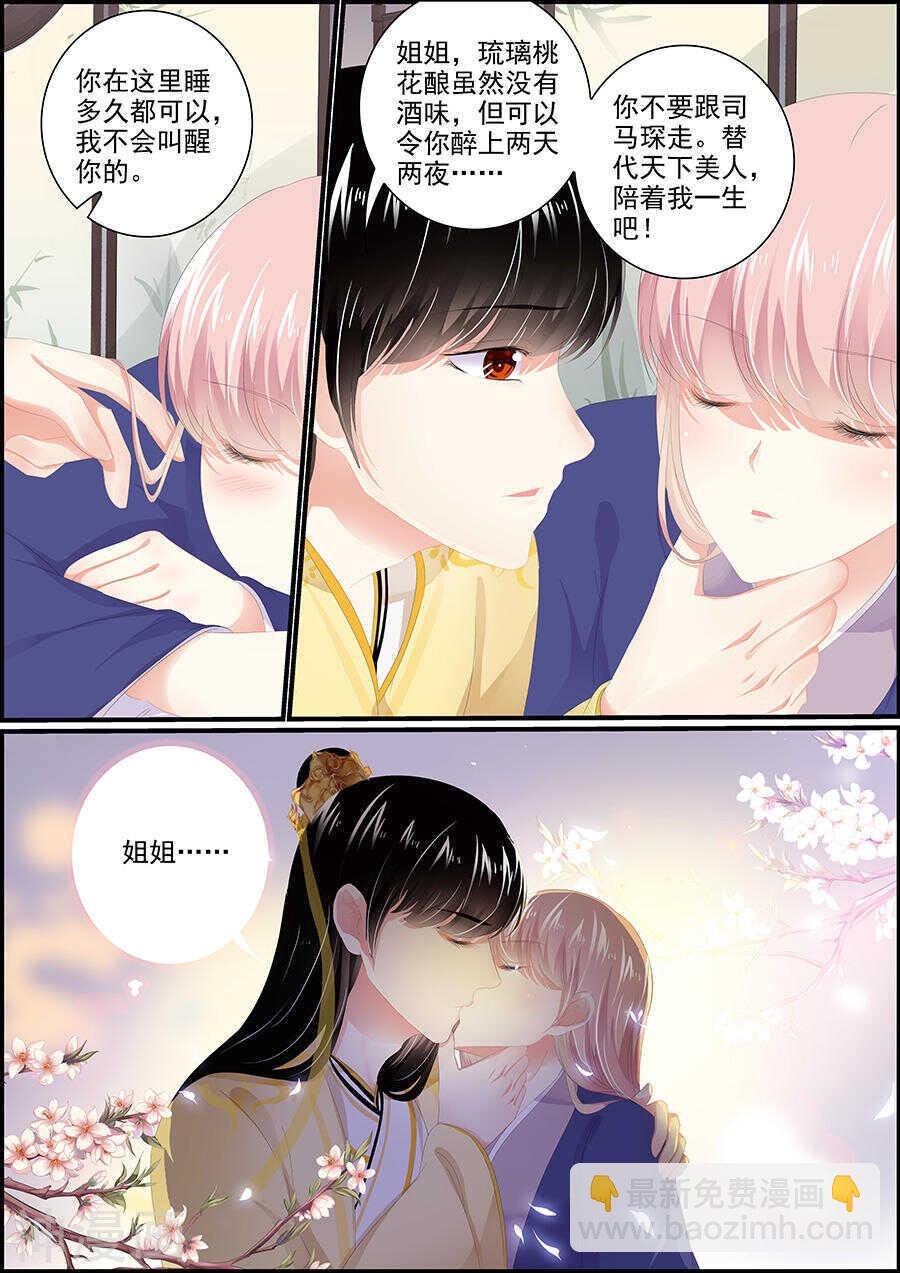 第174话 一言为定