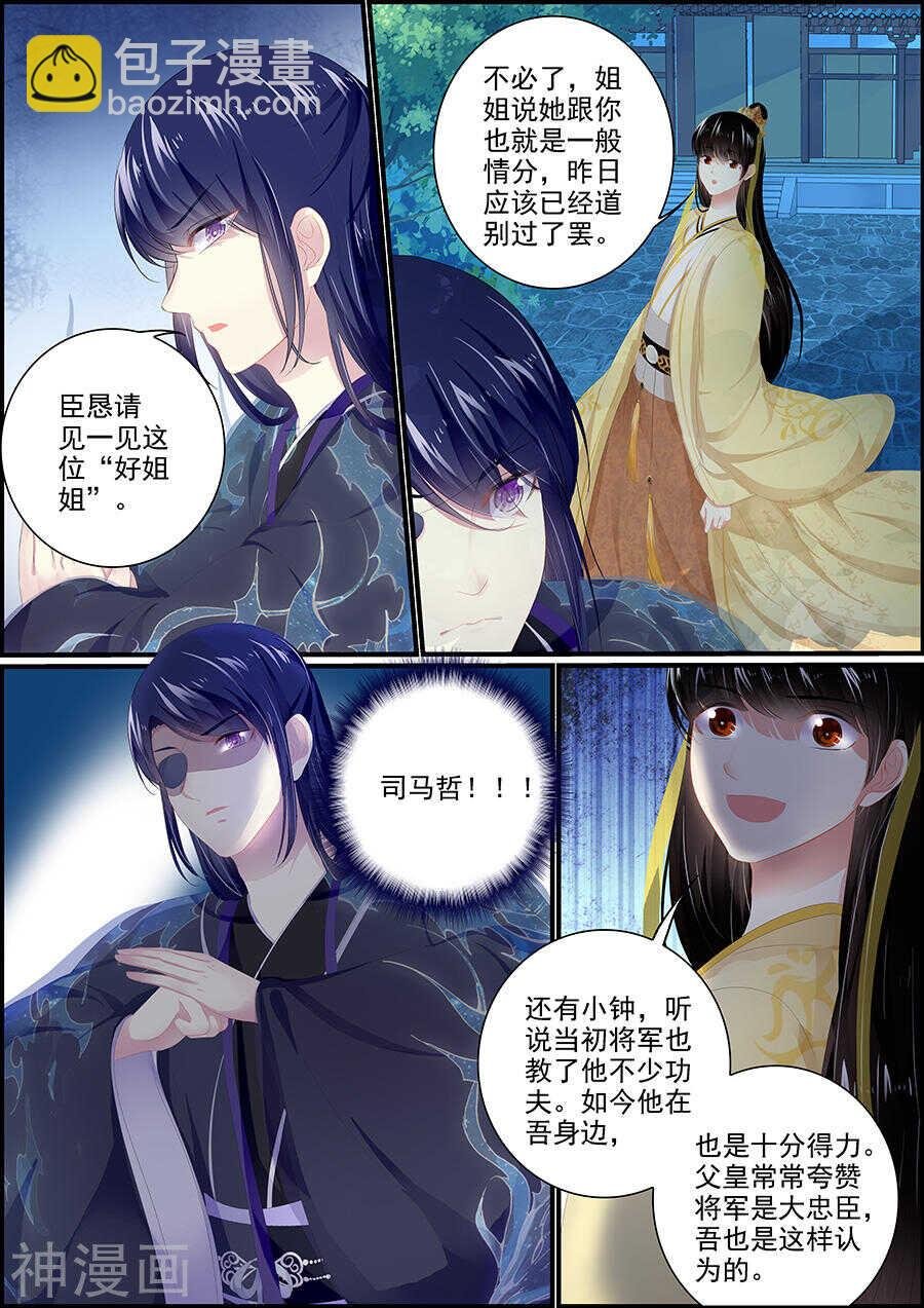 第175话 机不可失