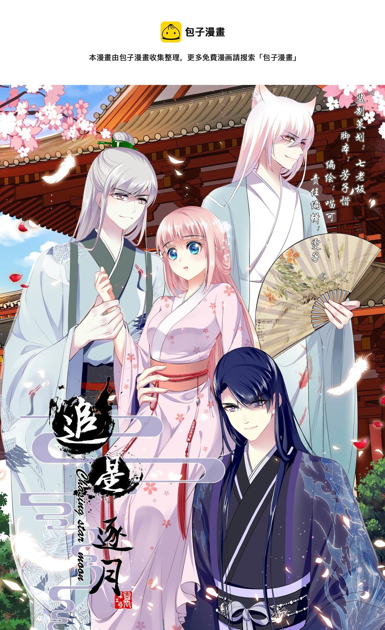 第176话 一杯别离酒
