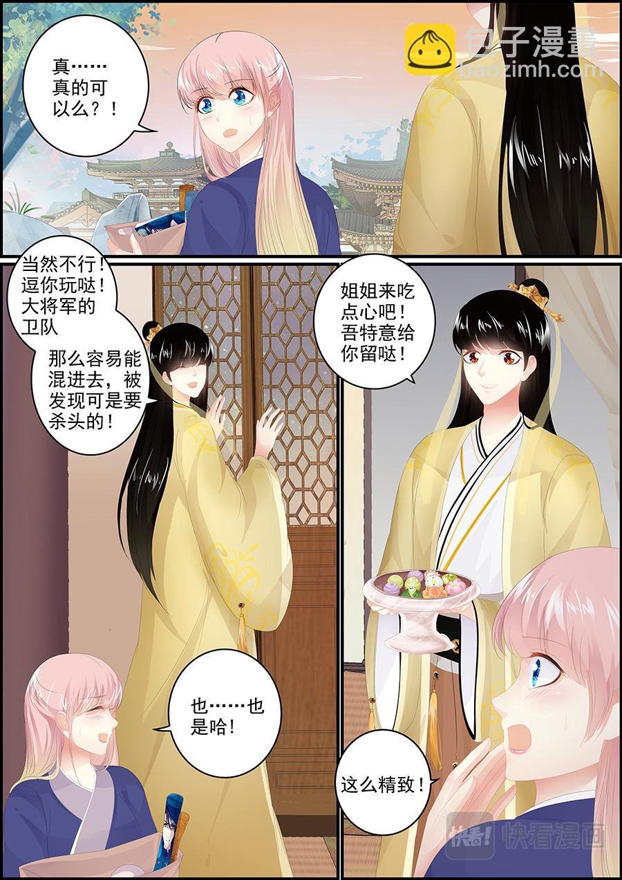 第176话 一杯别离酒
