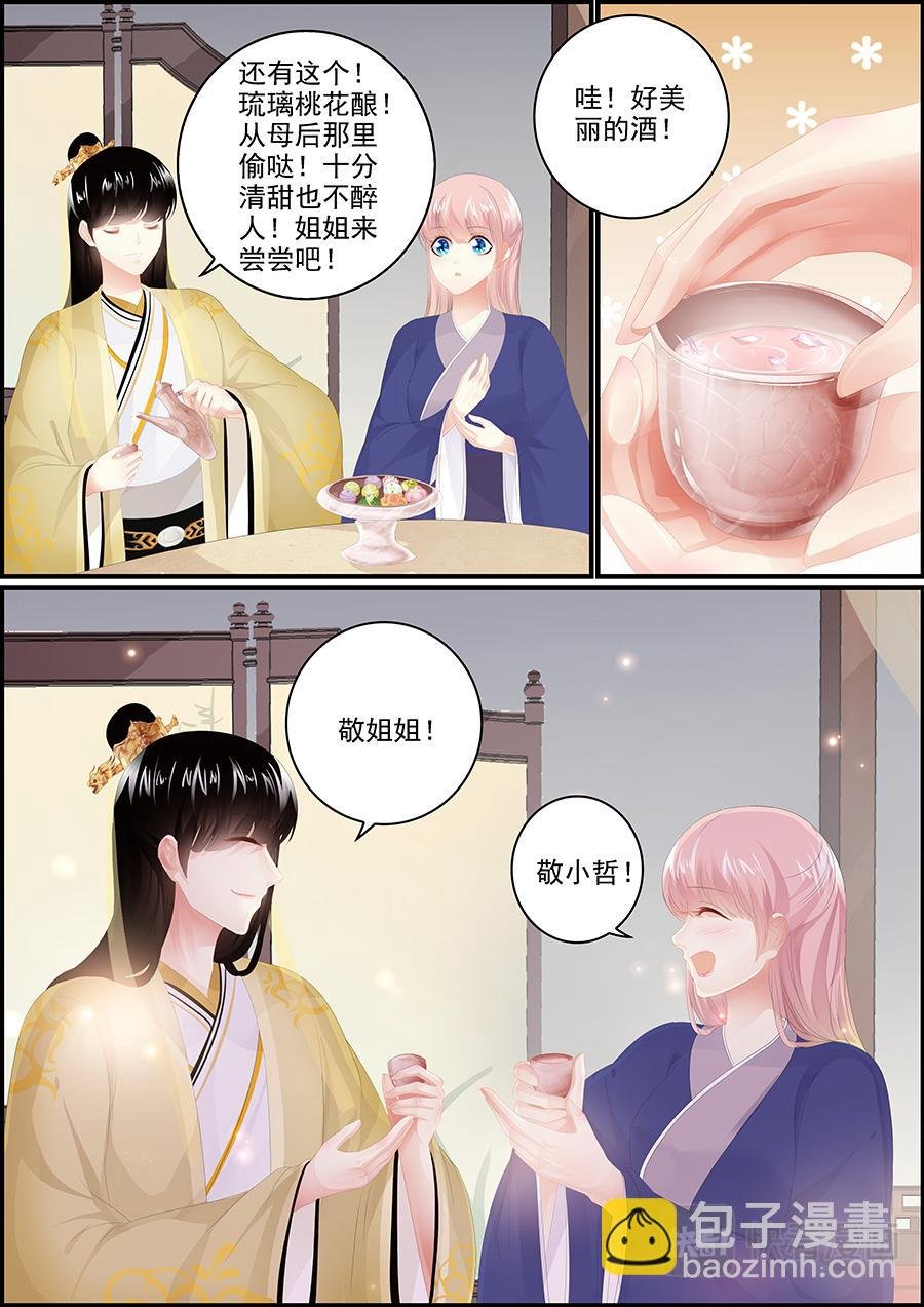 第176话 一杯别离酒