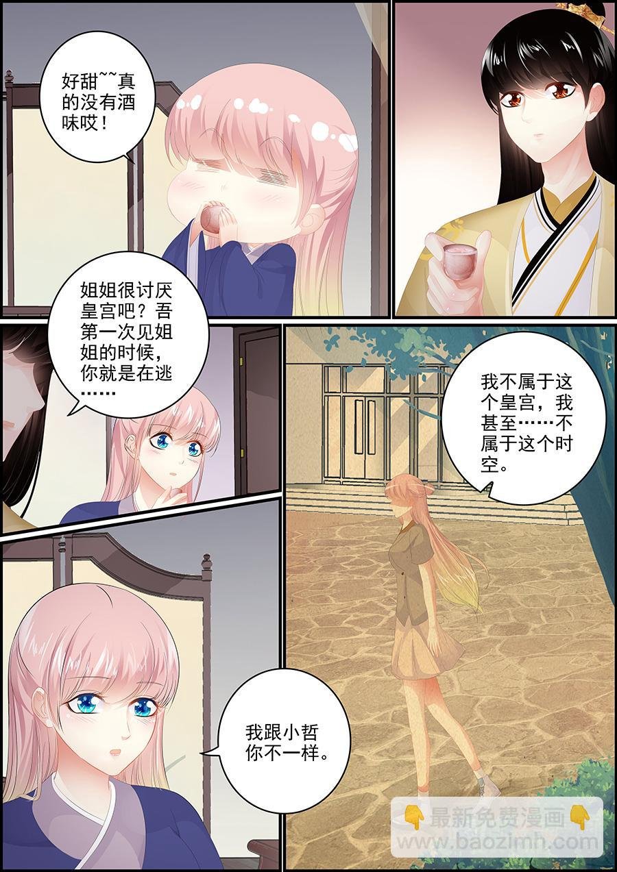 第176话 一杯别离酒