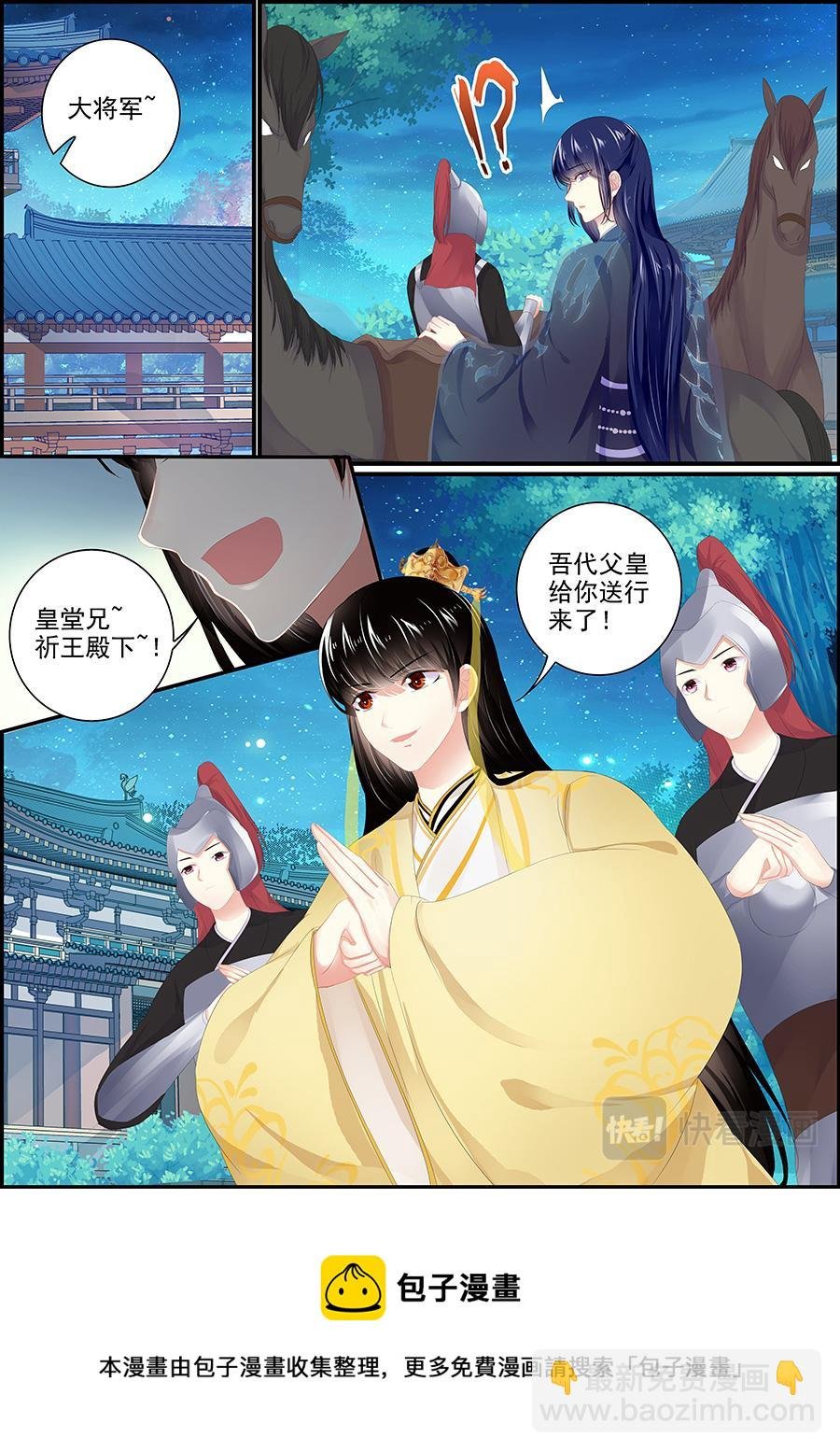 第176话 一杯别离酒