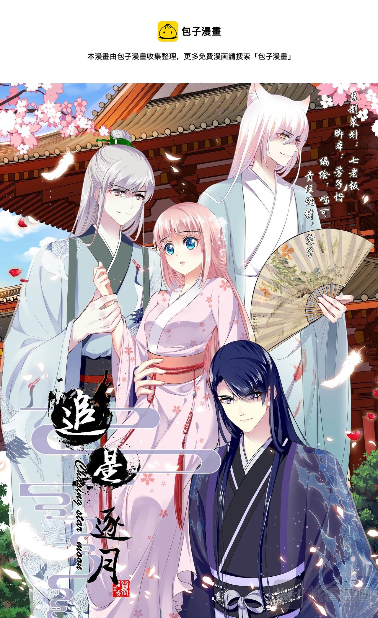 第177话 了无牵挂