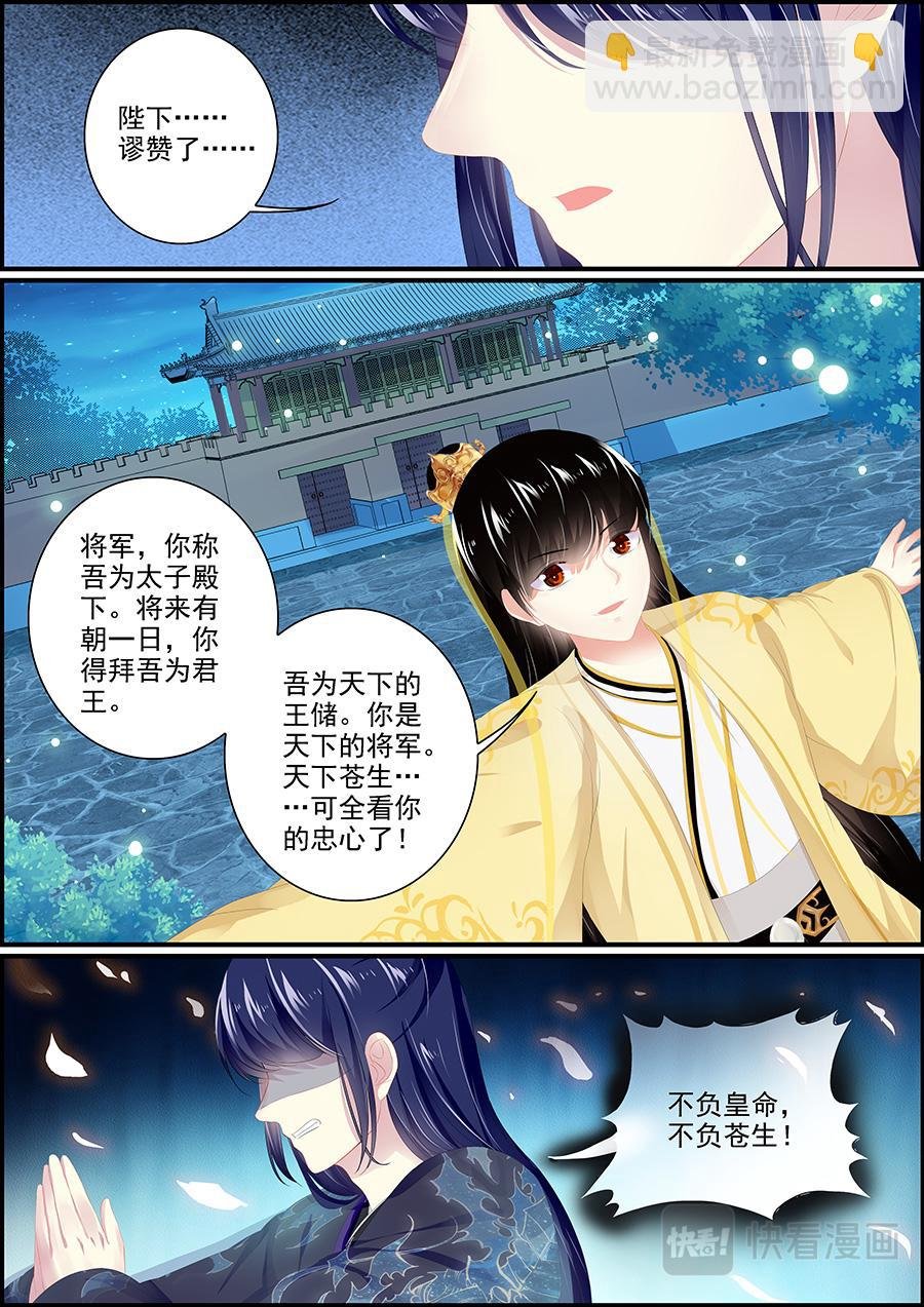 第177话 了无牵挂