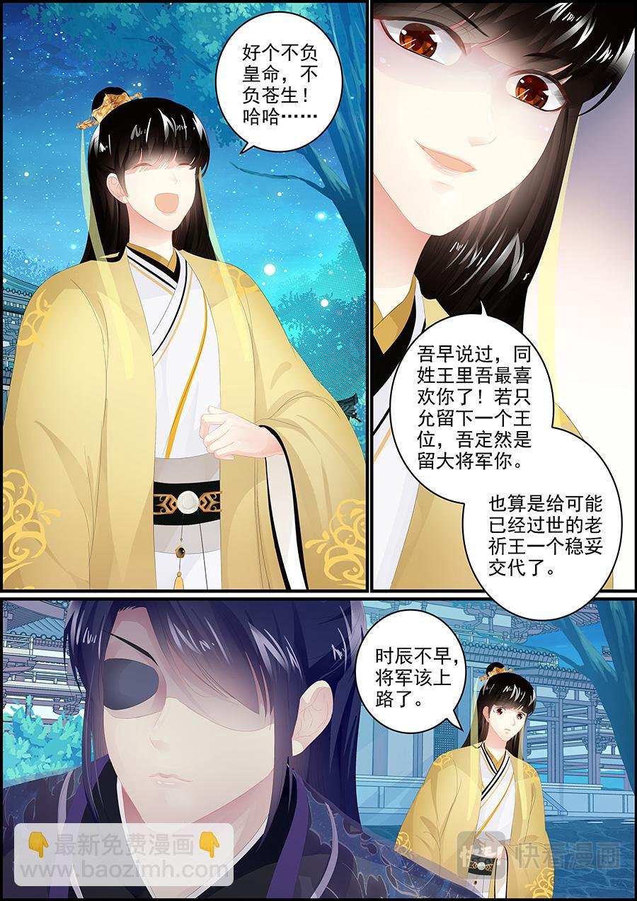 第177话 了无牵挂