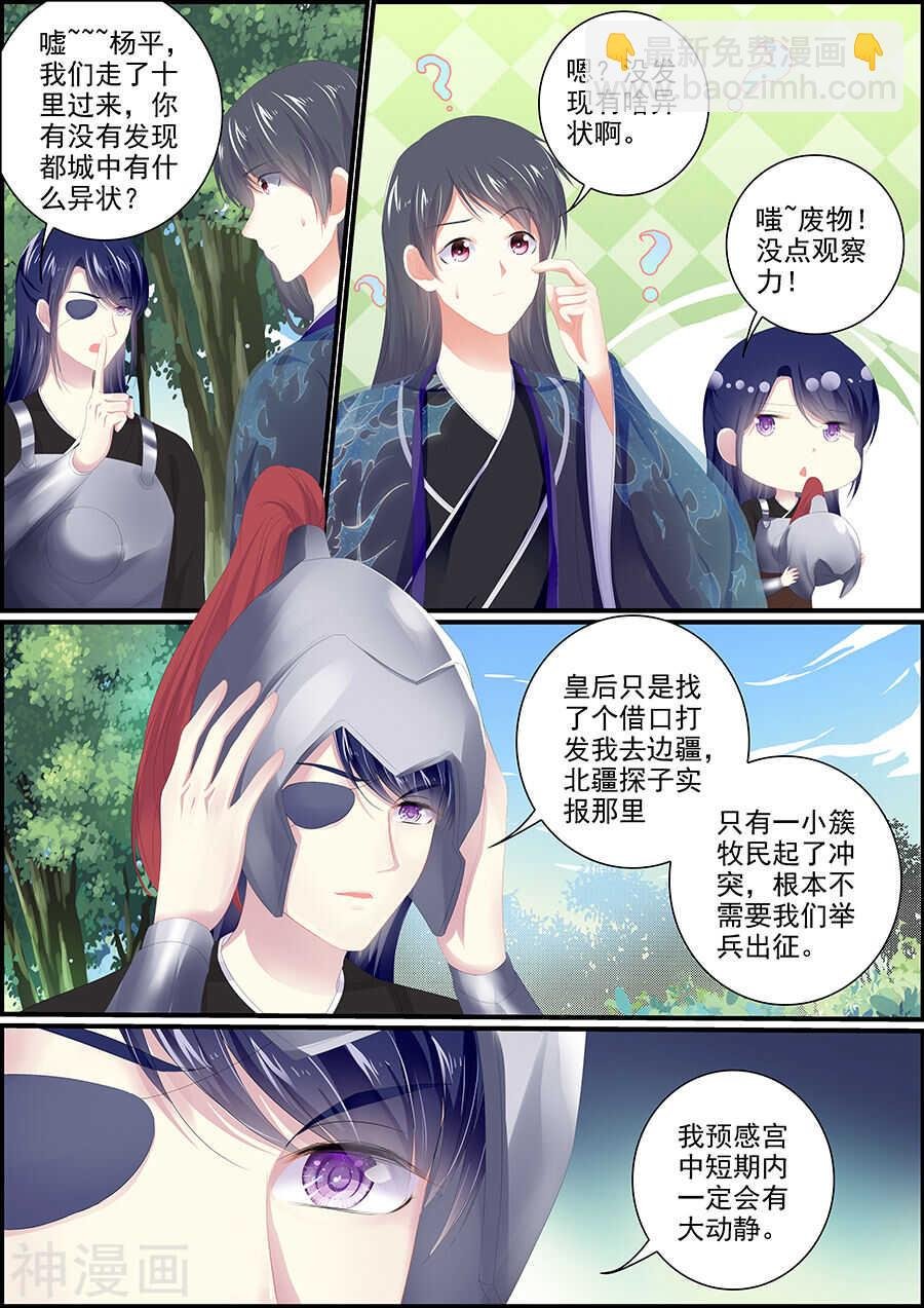 第178话 偷梁换柱