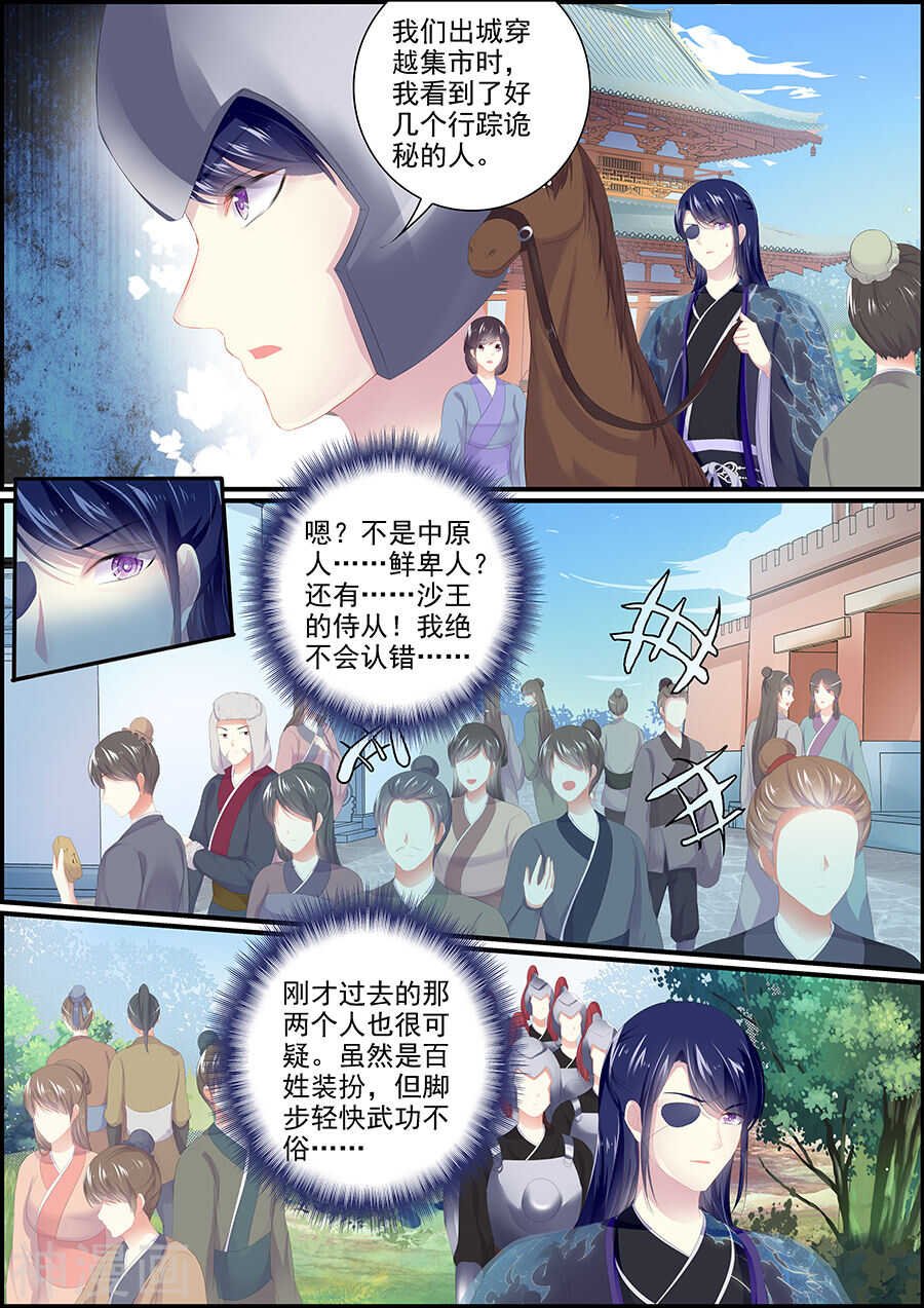 第178话 偷梁换柱