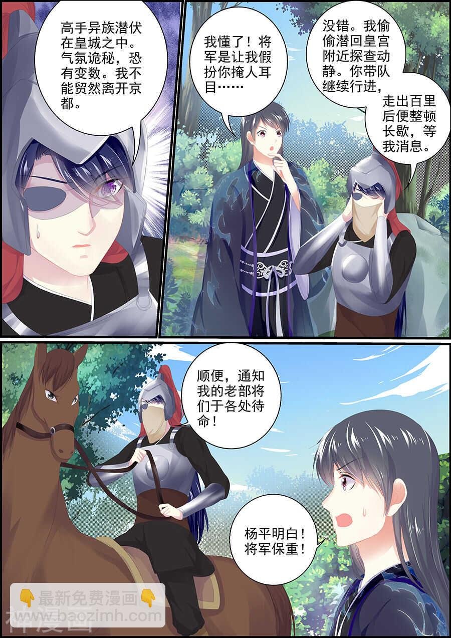 第178话 偷梁换柱
