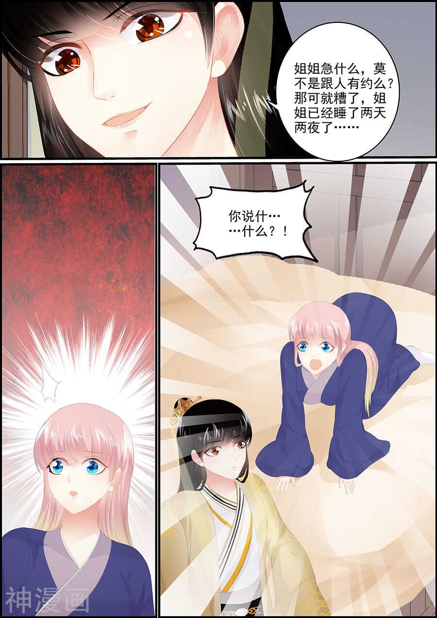 第178话 偷梁换柱