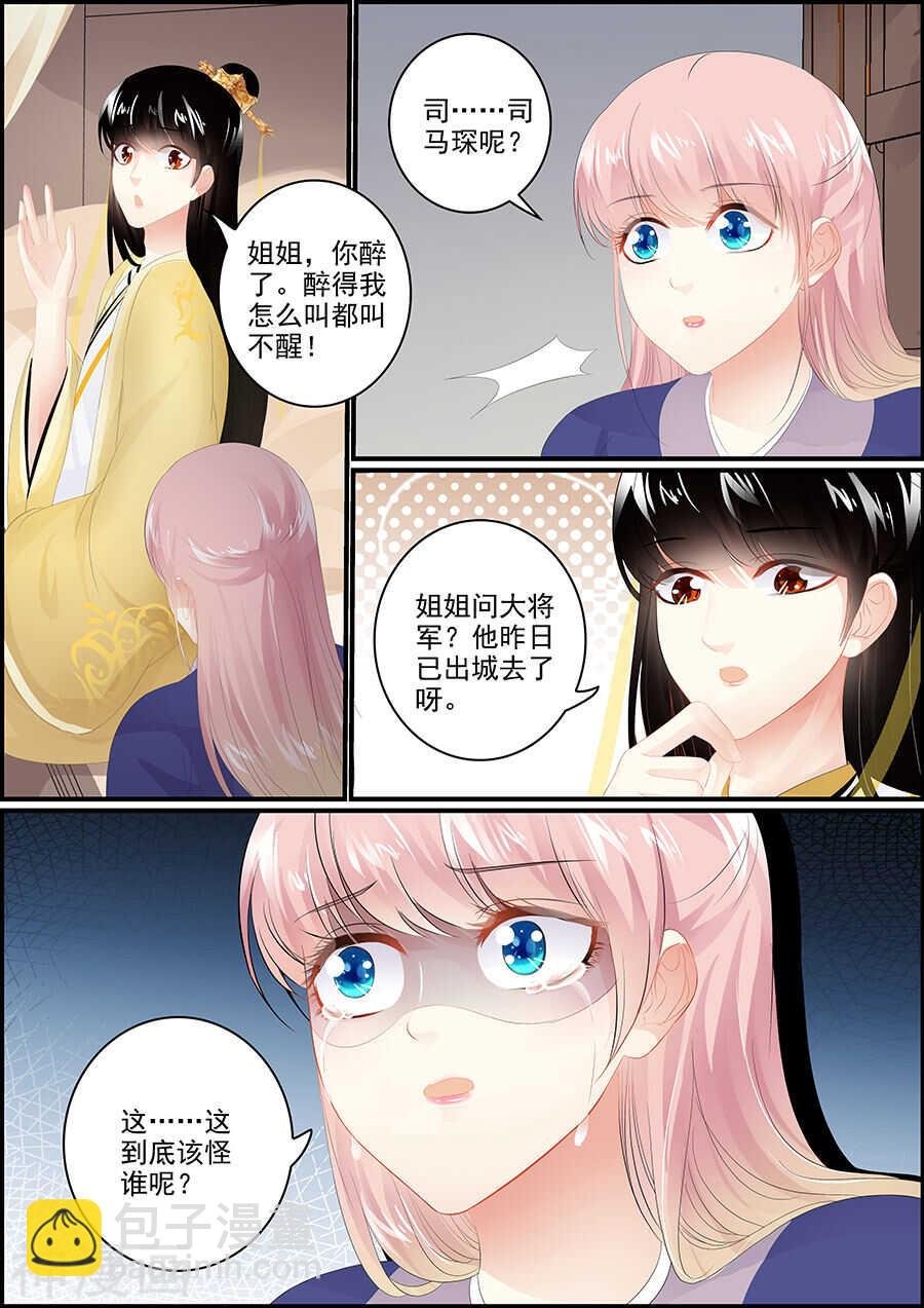 第178话 偷梁换柱