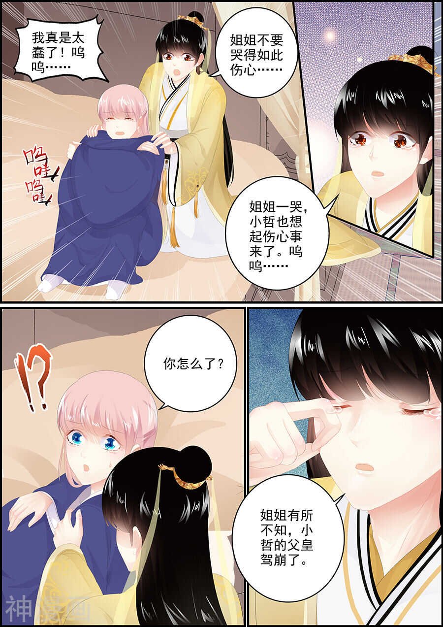 第178话 偷梁换柱