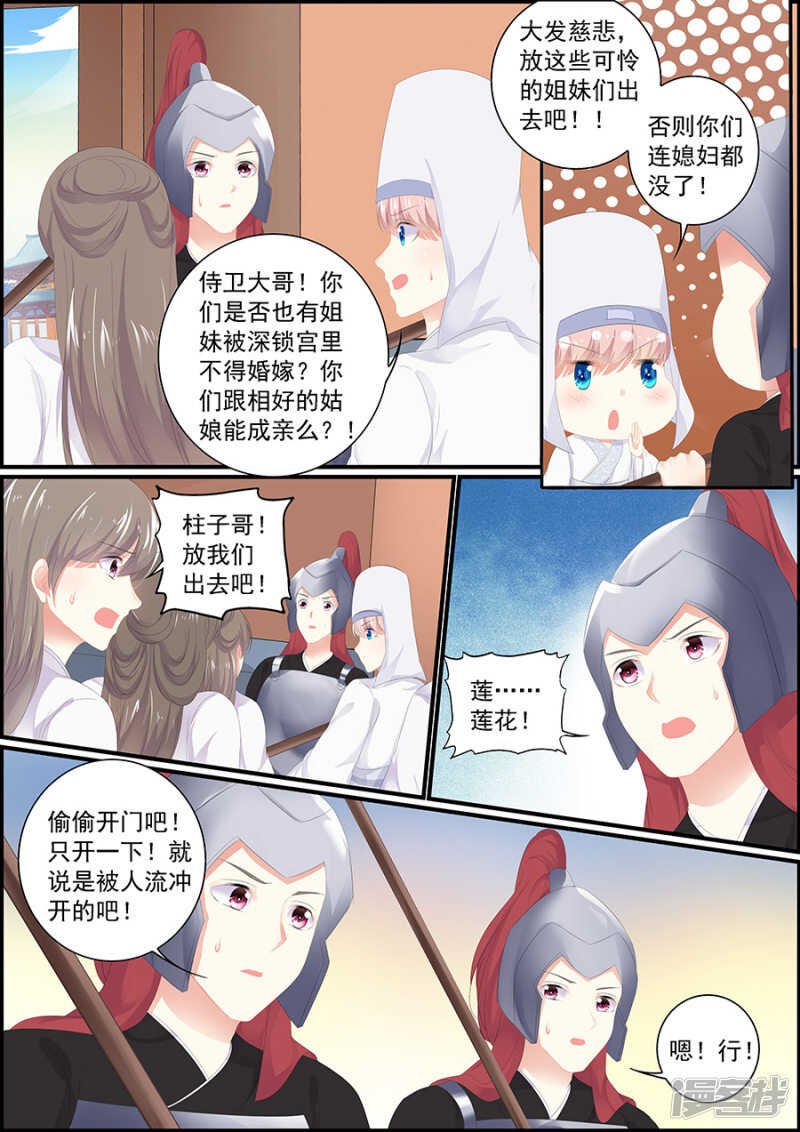 第179话 掌握命运