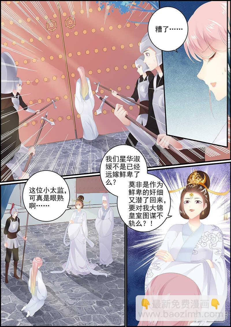 第179话 掌握命运