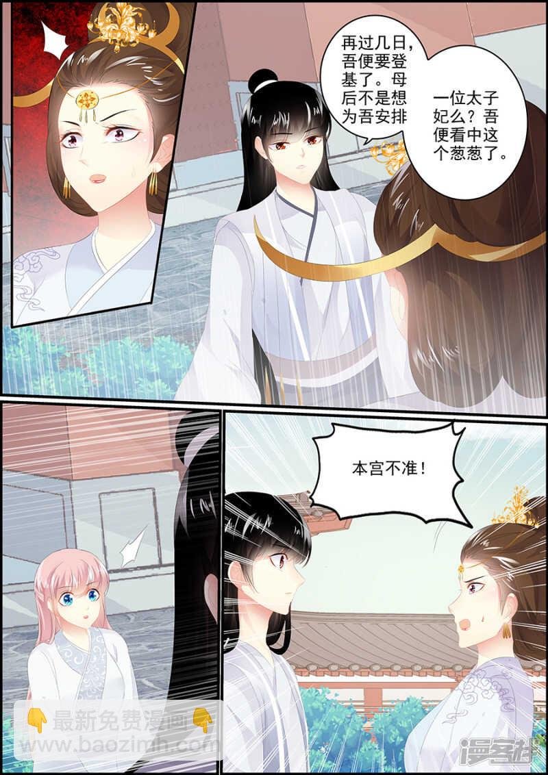 第179话 掌握命运