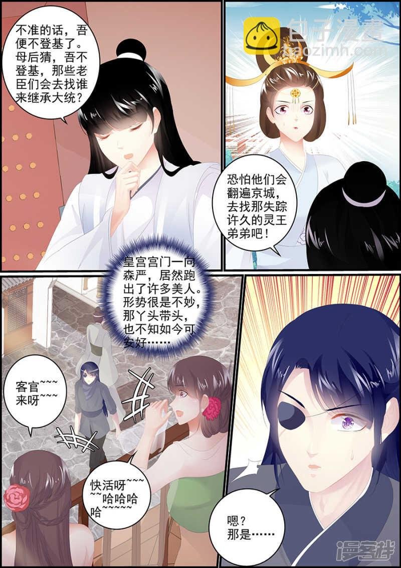 第179话 掌握命运