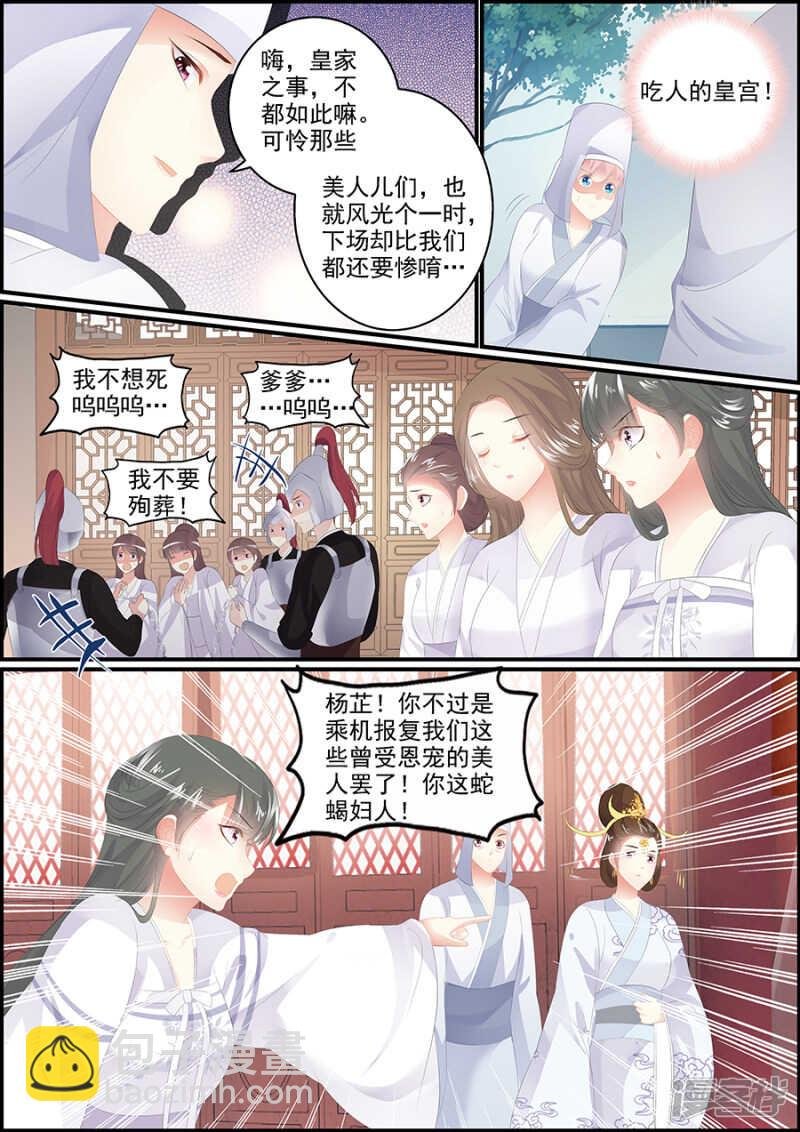 第180话 奋力一搏