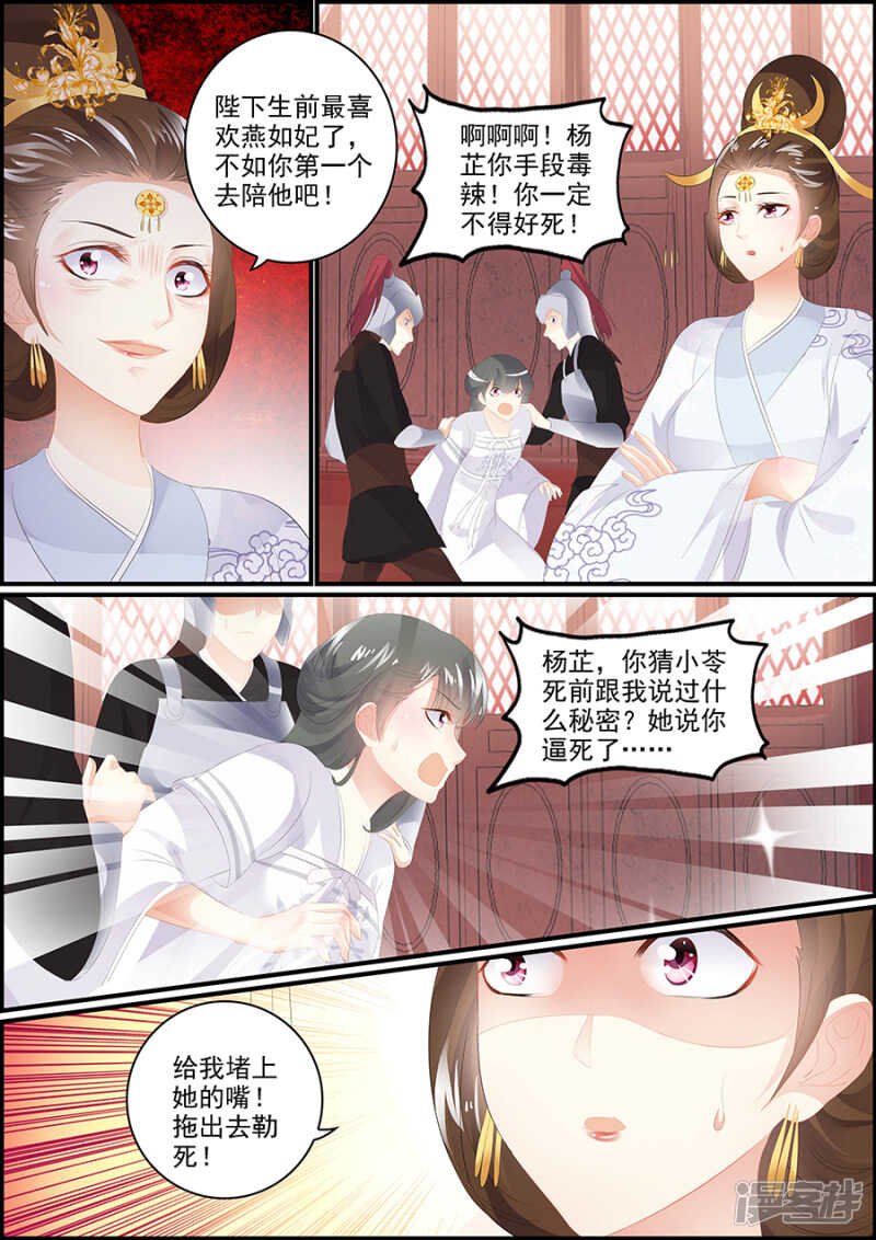 第180话 奋力一搏