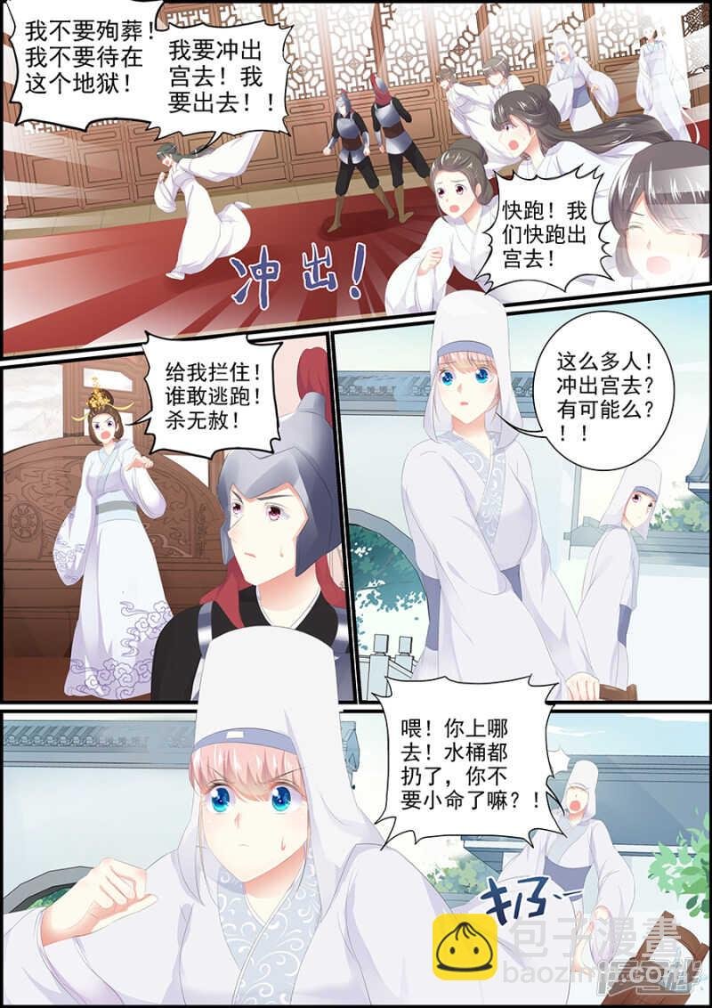第180话 奋力一搏